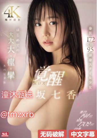 涩爱av网址,メイリン モデルコレクション メ,观看免费无删减完整版
